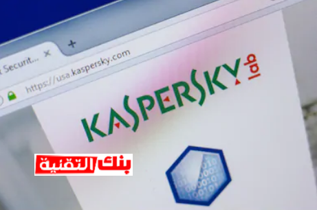 تحميل برنامج kaspersky تحميل برنامج kaspersky anti virus مجانا 2024 kaspersky, مضاد الفيروسات, مضاد الفيروسات للكمبيوتر