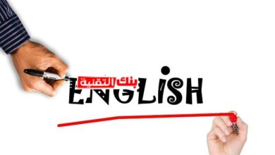 52e7d74a4c5aaf14f1dc8460962a3f7f1d37d8f85254784c772a78d09644 640 learn english كيفية تعلم اللغة الانجليزية بالعربي من الصفر الى الاحتراف 2024 اللغة الانجليزية ببساطة