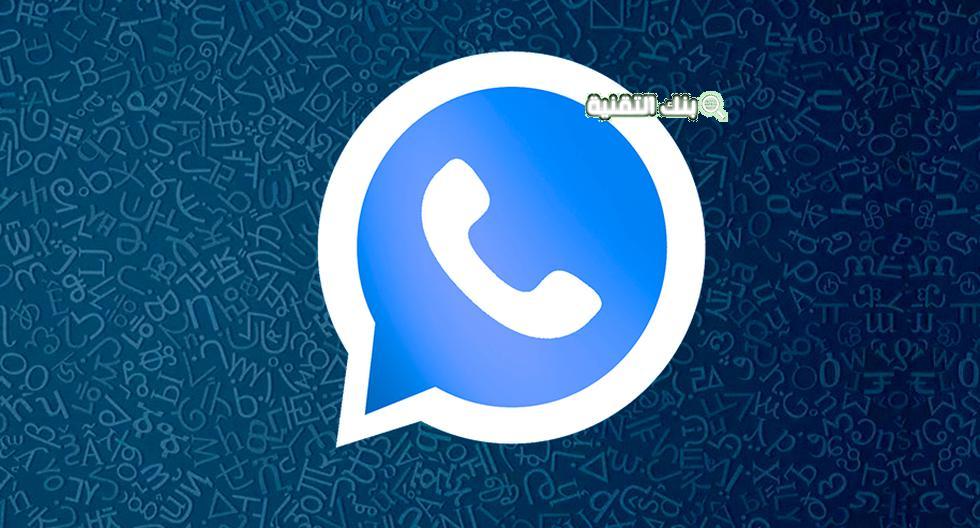 تحميل الواتس الازرق القديم Blue Whatsapp Download