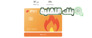 بطاقة Ultima بطاقات افتراضية لدفع الخدمات الدولية والألعاب والمشتريات عبر الإنترنت