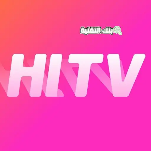 تحميل hitv للايفون للدراما الكورية تحميل hitv للايفون و للاندرويد لمشاهدة المسلسلات و الافلام الآسيوية